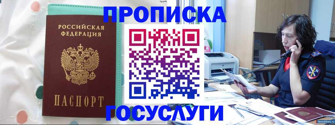 прописка паспорт в Петров Вале