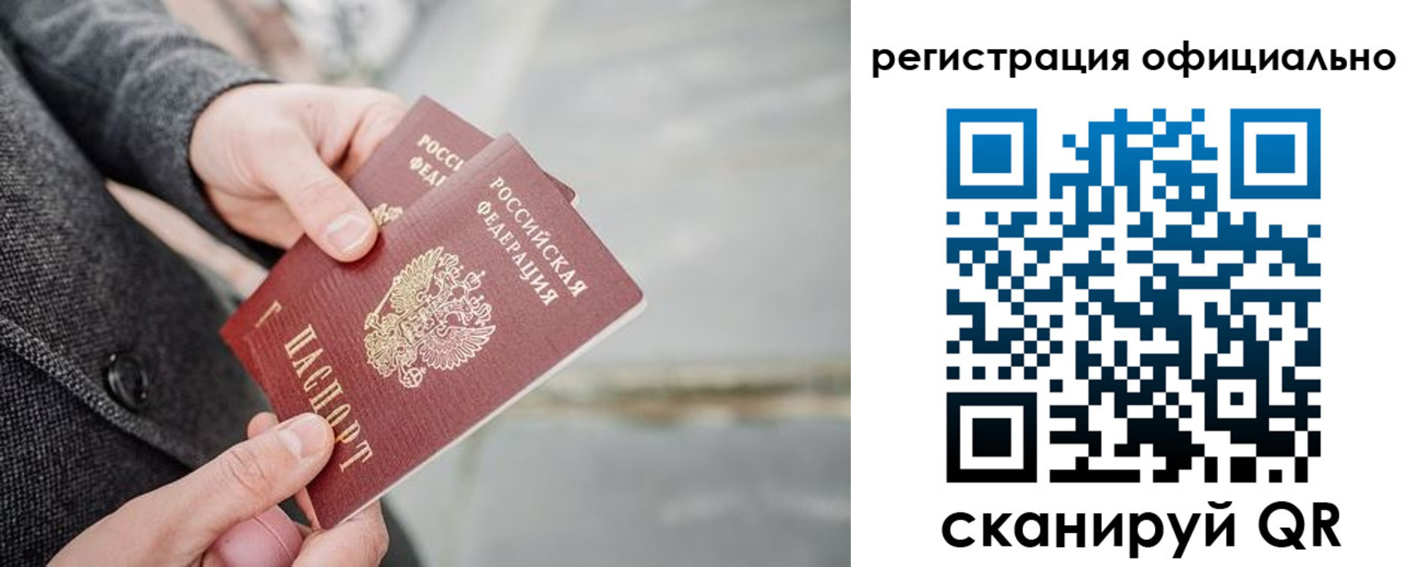 временная регистрация 2025 в Петров Вале