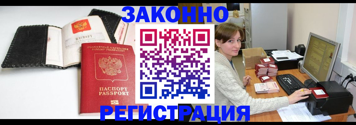 временная регистрация для школы в Петров Вале