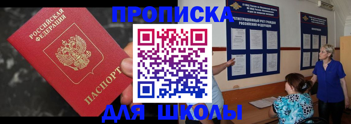 временная регистрация гарантия в Петров Вале