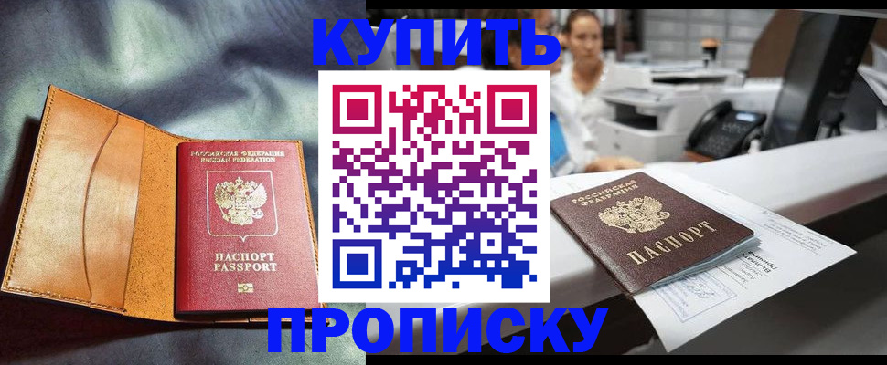 временная регистрация для школы в Петров Вале