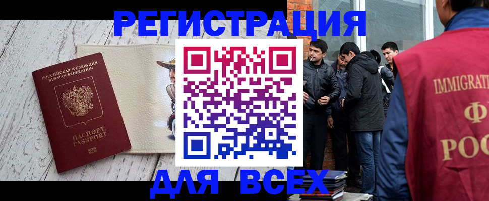 миграционный учет в Петров Вале