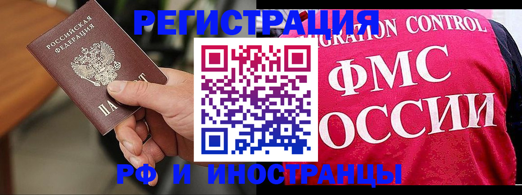 временная регистрация госуслуги в Петров Вале