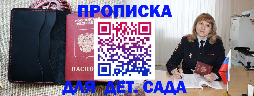 временная регистрация гарантия в Петров Вале