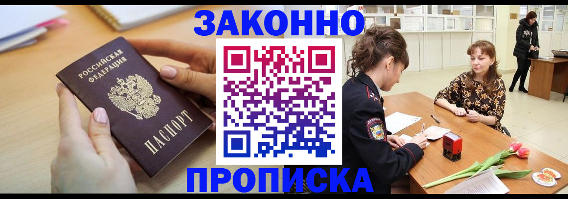 пропишу в квартире в Петров Вале