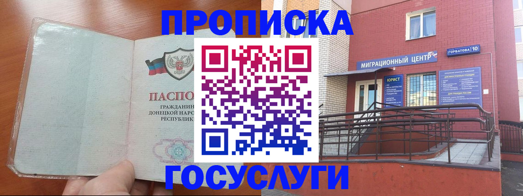 временная регистрация для всех в Петров Вале