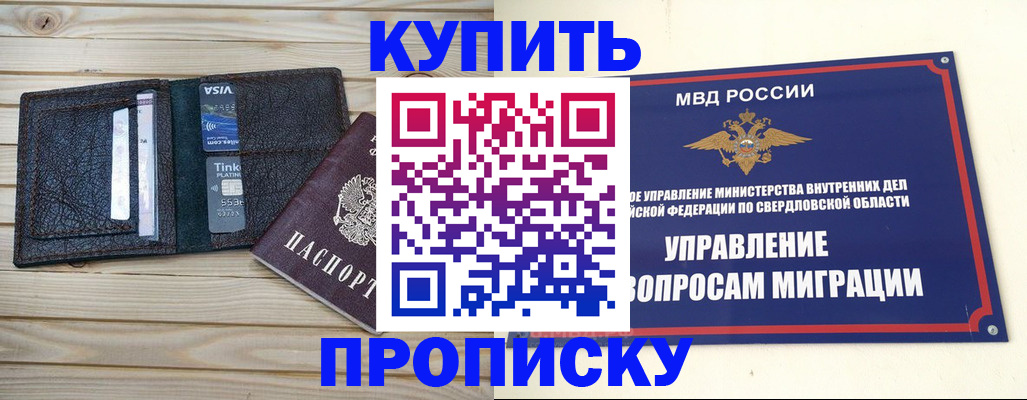 прописка поиск в Петров Вале